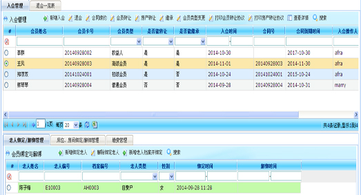 會(huì )員管理 .jpg