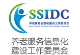 養老服務(wù)信息化建設工作委員會(huì )
